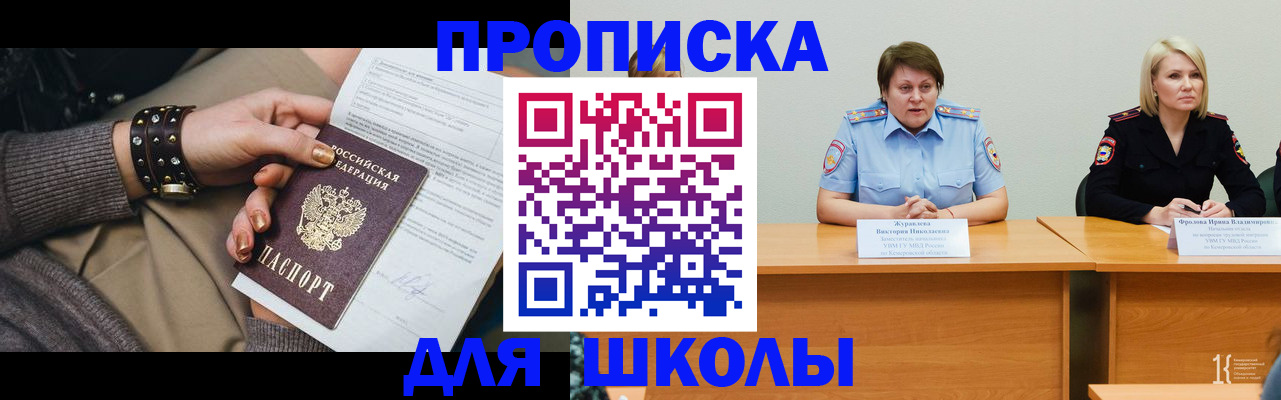 прописка для работы в Ковылкино