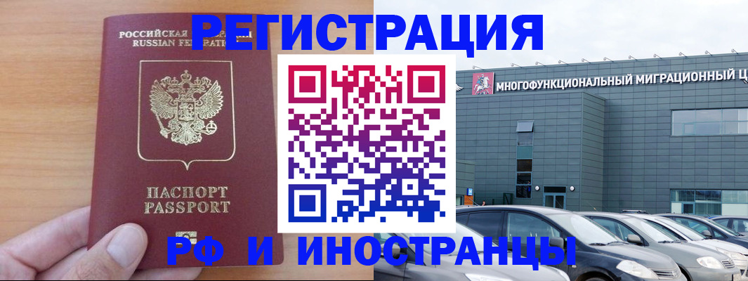 временная регистрация госуслуги в Ковылкино